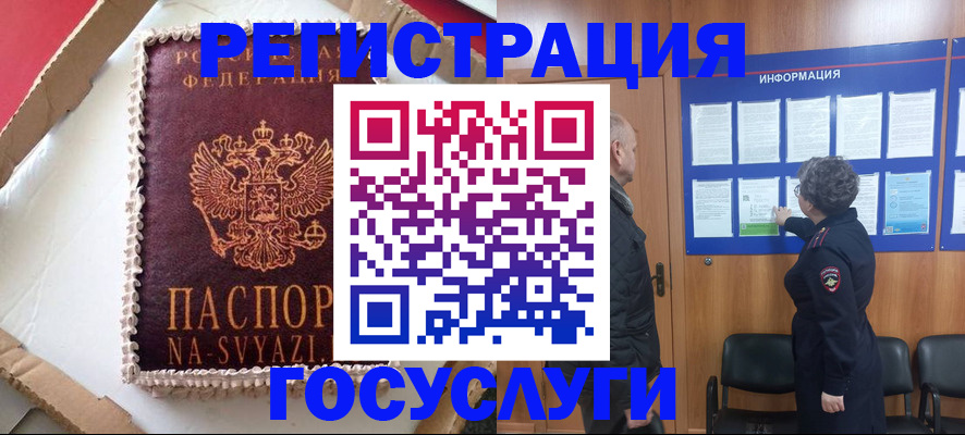 временная регистрация недорого в Хабаровске