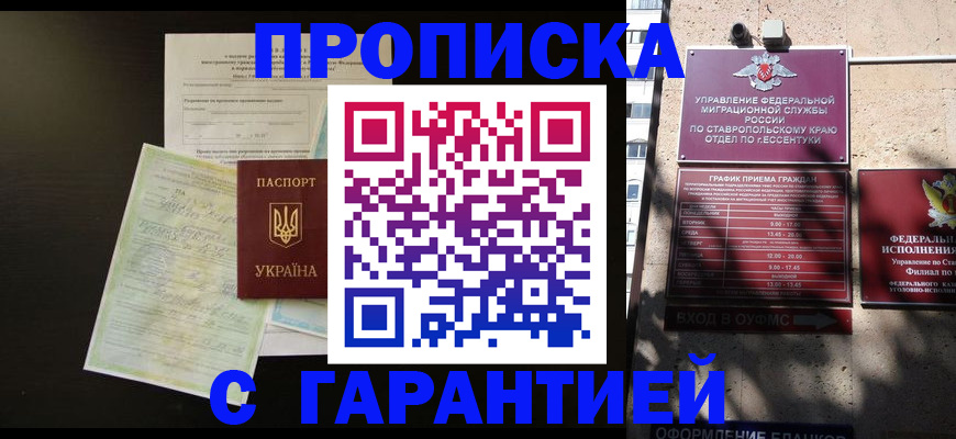 миграционный учет в Хабаровске