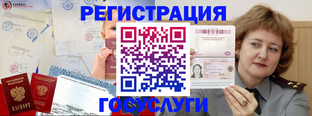 регистрация для школы в Хабаровске