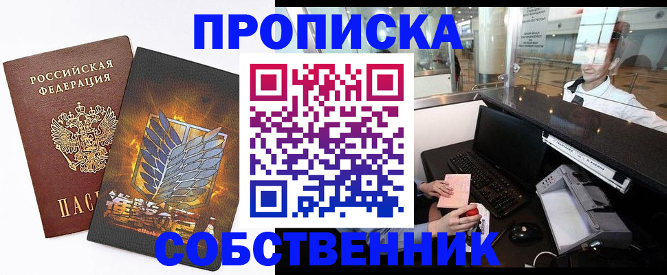 регистрация для школы в Хабаровске