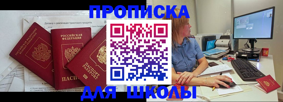 временная регистрация госуслуги в Хабаровске