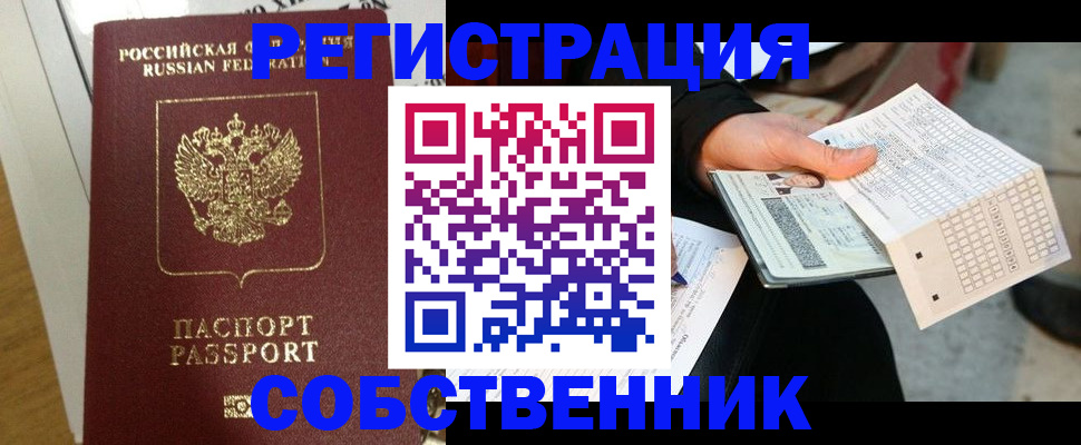 миграционный учет в Хабаровске
