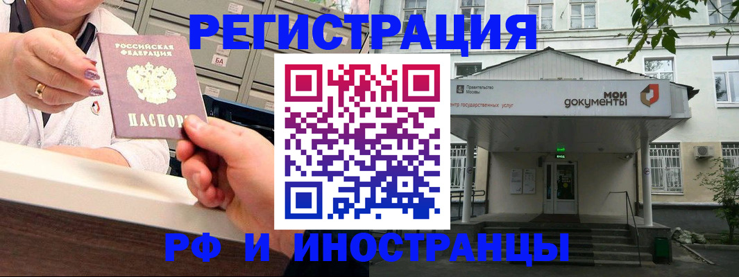 прописка от собственника в Хабаровске