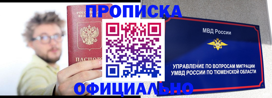 регистрация для школы в Хабаровске