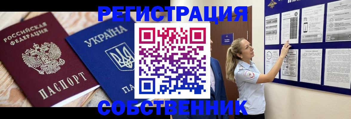 миграционный учет в Хабаровске